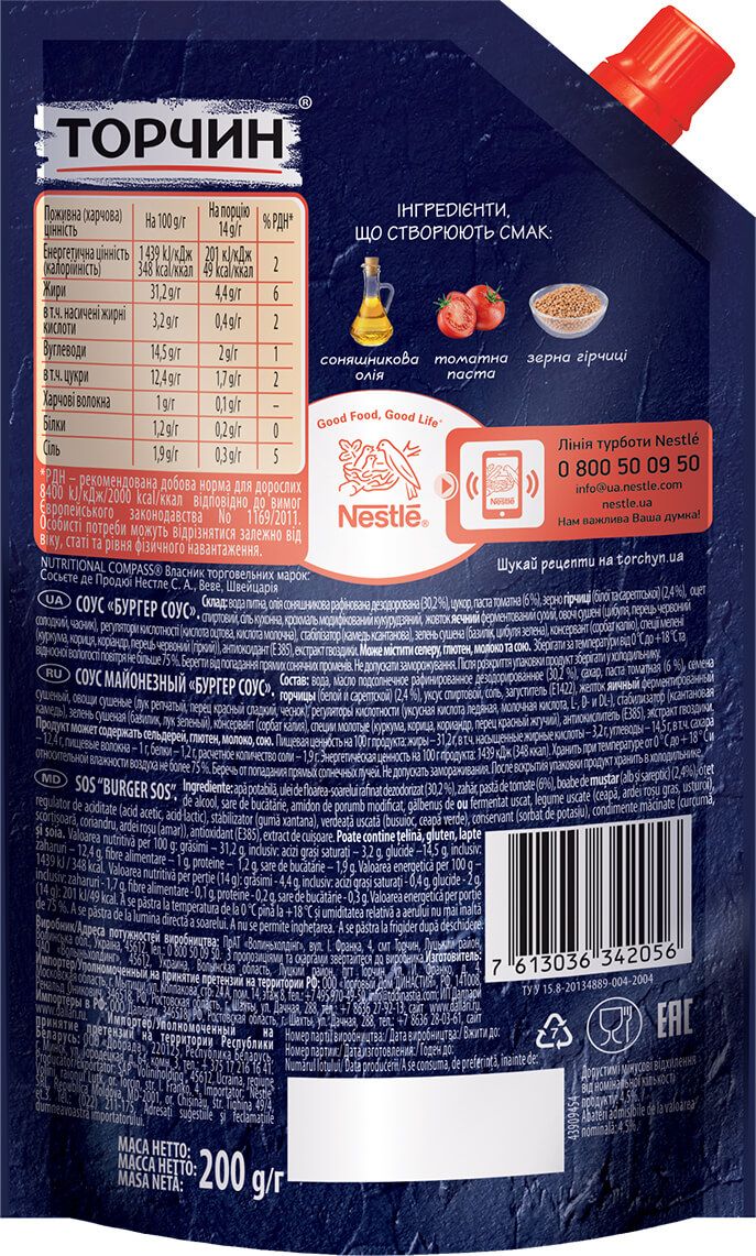 Соус Торчин Бургер 200 г - купить Соусы Торчин в Киеве и Украине ...